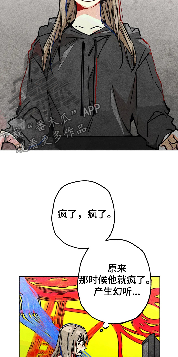 凝视R漫画,第84章：原来那时候就3图