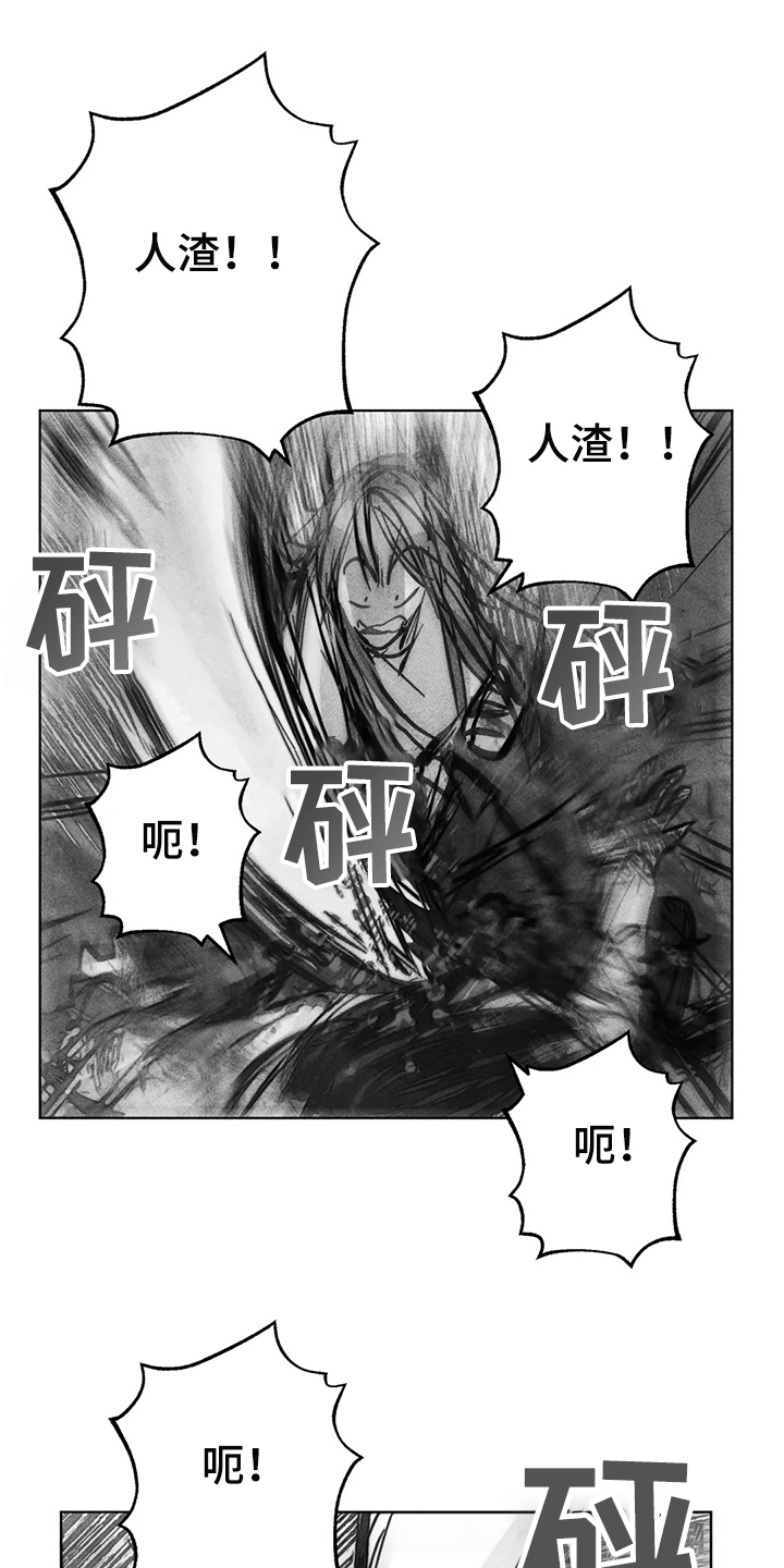 凝视人生的杨漫画,第103章：抓到你了3图