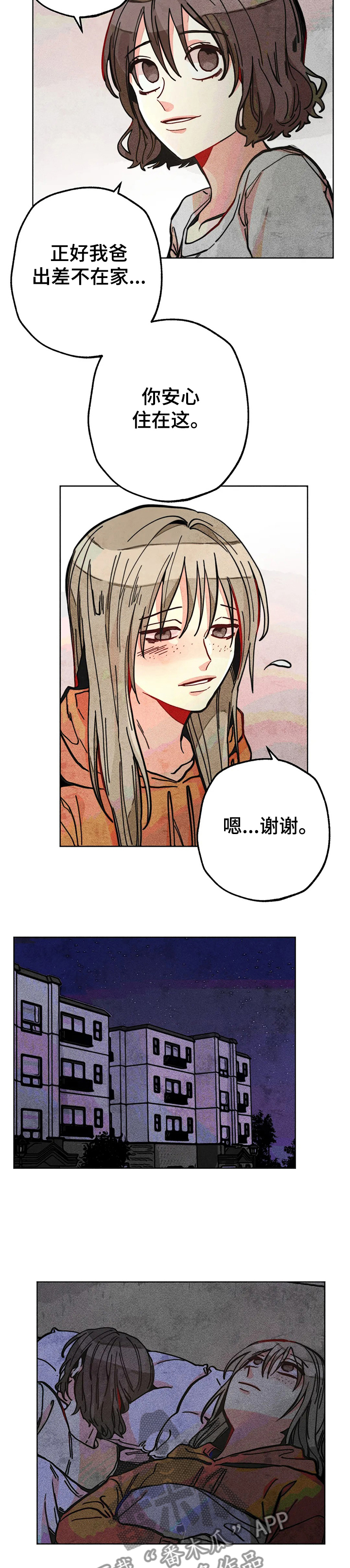 凝视人性漫画,第57章：在佳恩家的日子5图