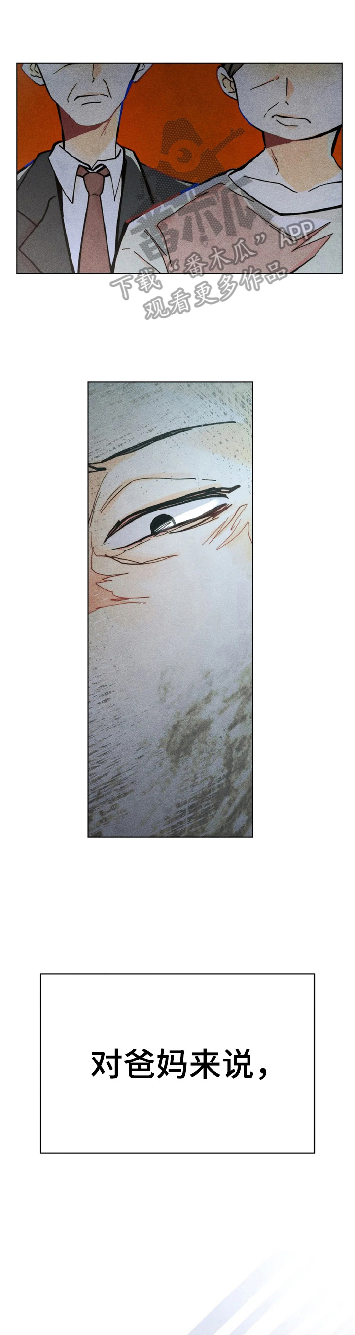 凝视R漫画,第6章：对峙3图