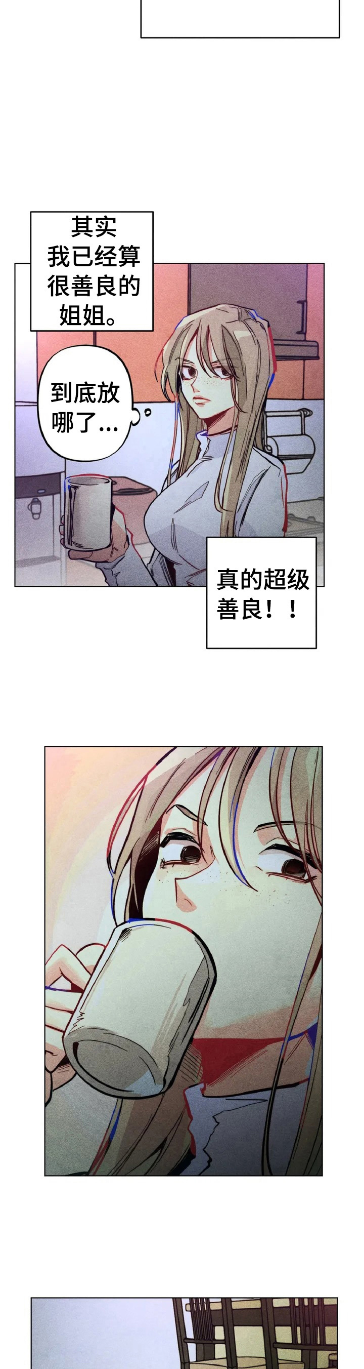 凝视的意思是什么二年级漫画,第2章：差别5图