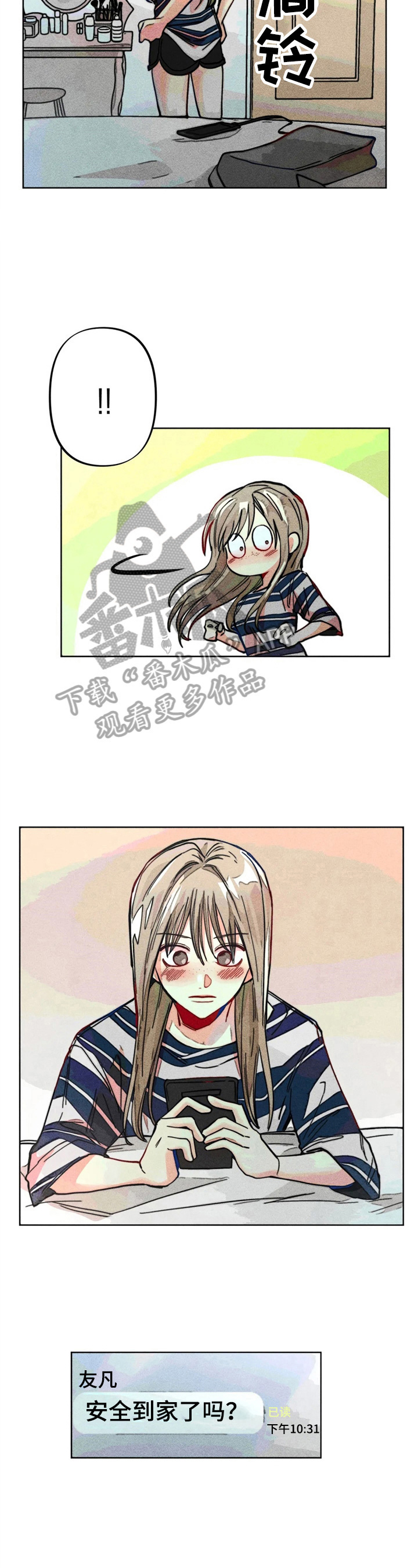 凝视理论漫画,第21章：倾诉5图