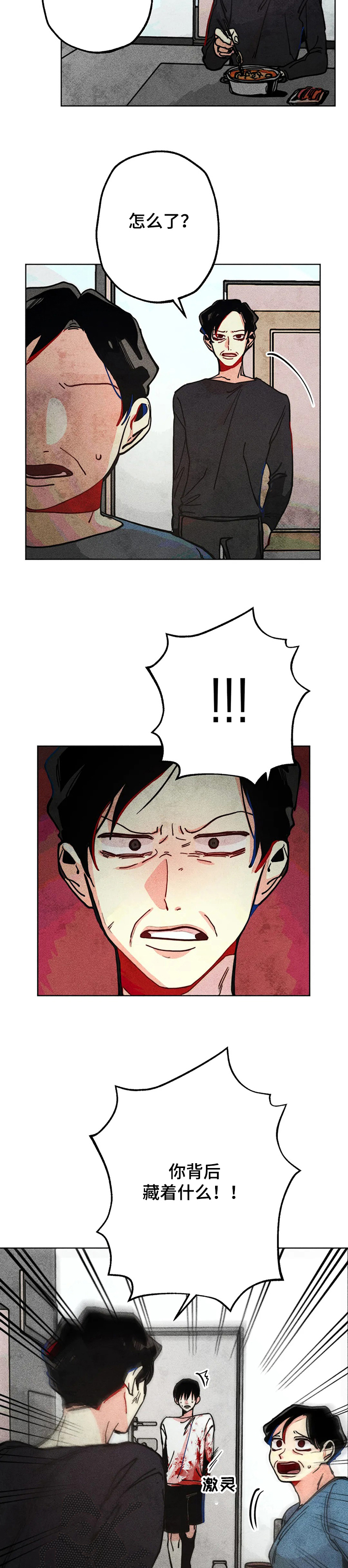 凝视日剧漫画,第53章：惊吓2图