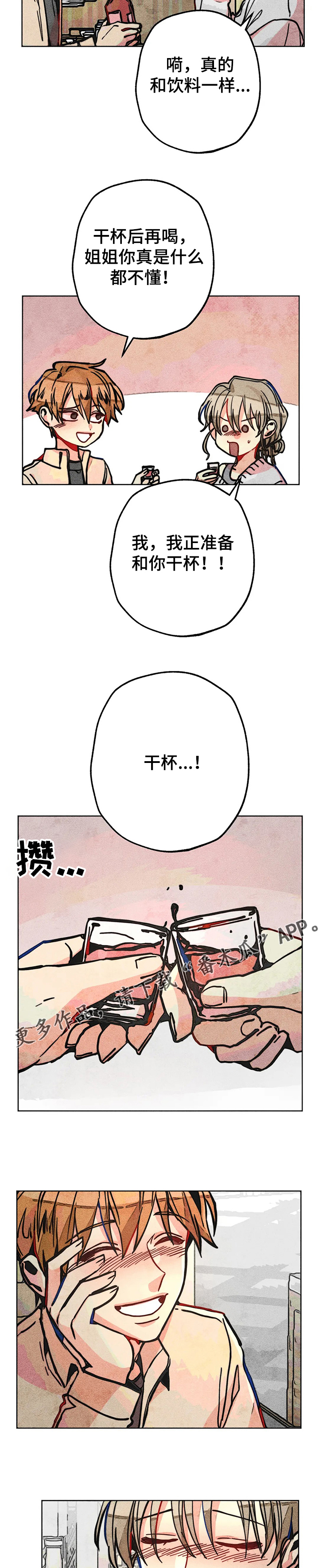 凝视是指怎样地看漫画,第62章：和男友逛街5图