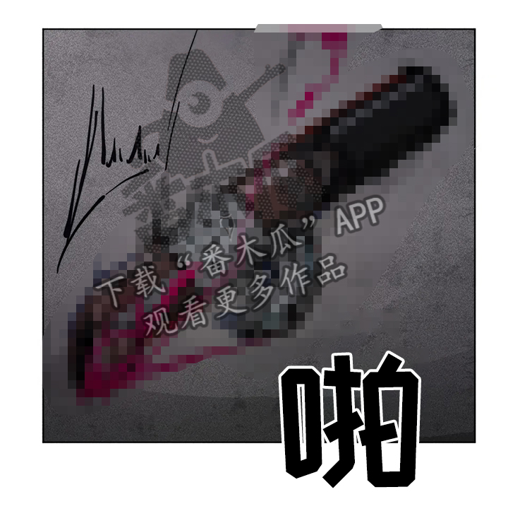 凝视R漫画,第75章：你还是人吗3图