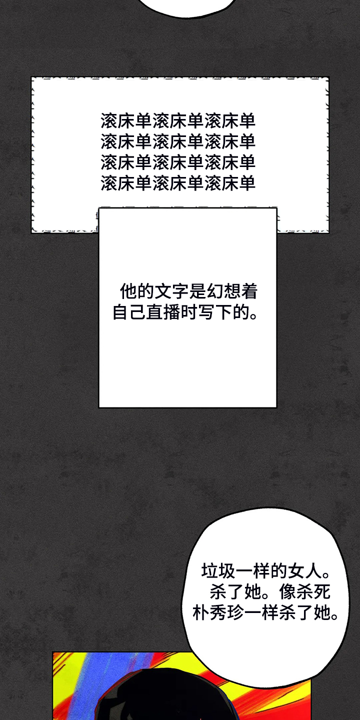 凝视人生作文400字漫画,第92章：练习一下4图