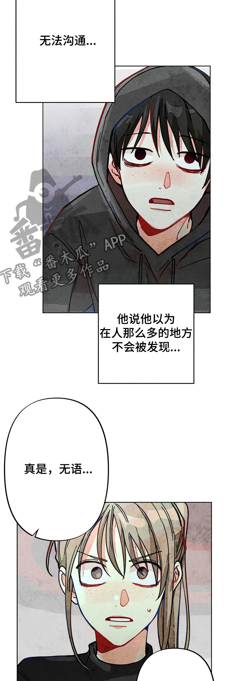 凝时润泽眼霜漫画,第35章：出事2图