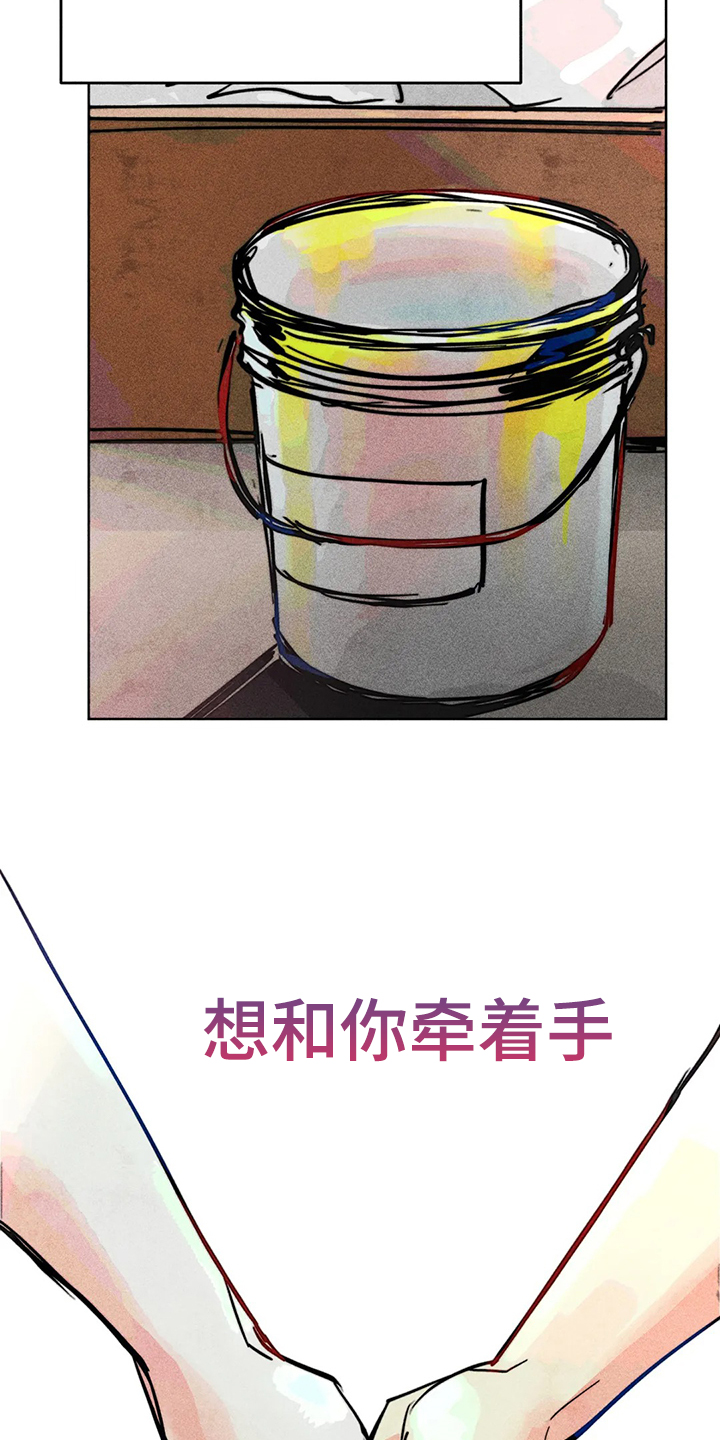 凝视的意思是什么二年级漫画,第87章：错误的开始2图