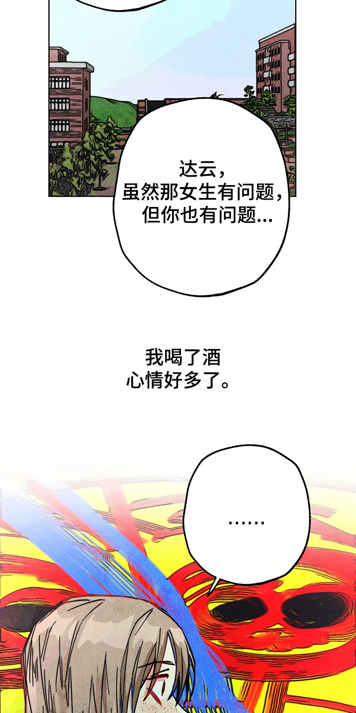凝视R漫画,第83章：还有声音4图