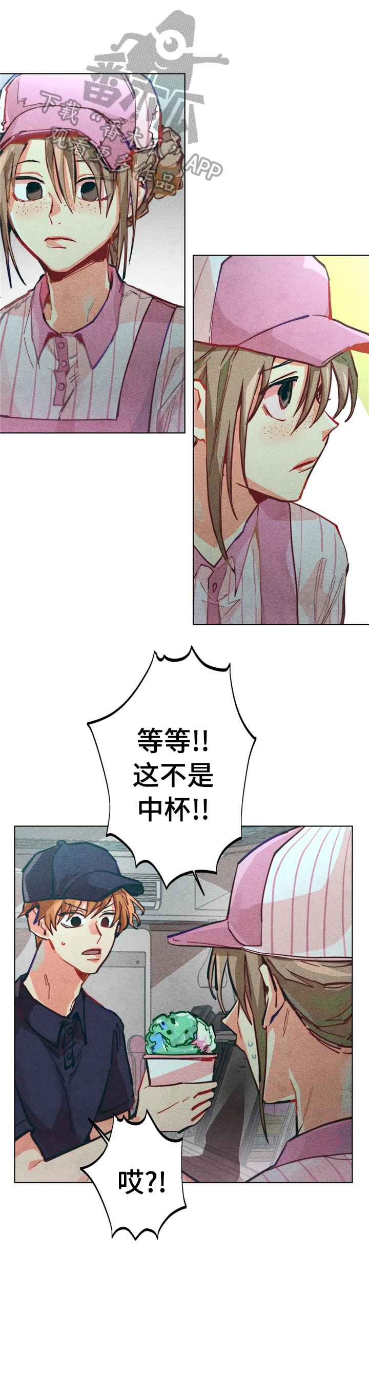 凝视R漫画,第8章：应对1图