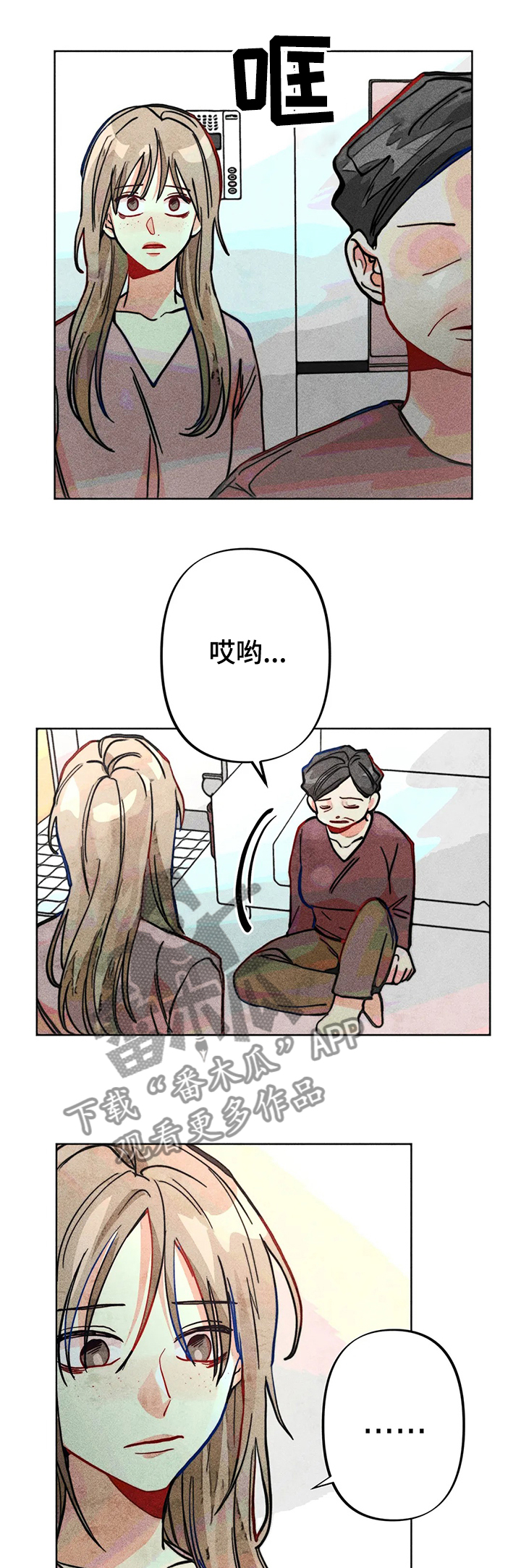 凝视人生作文漫画,第37章：谁是“受害人”1图