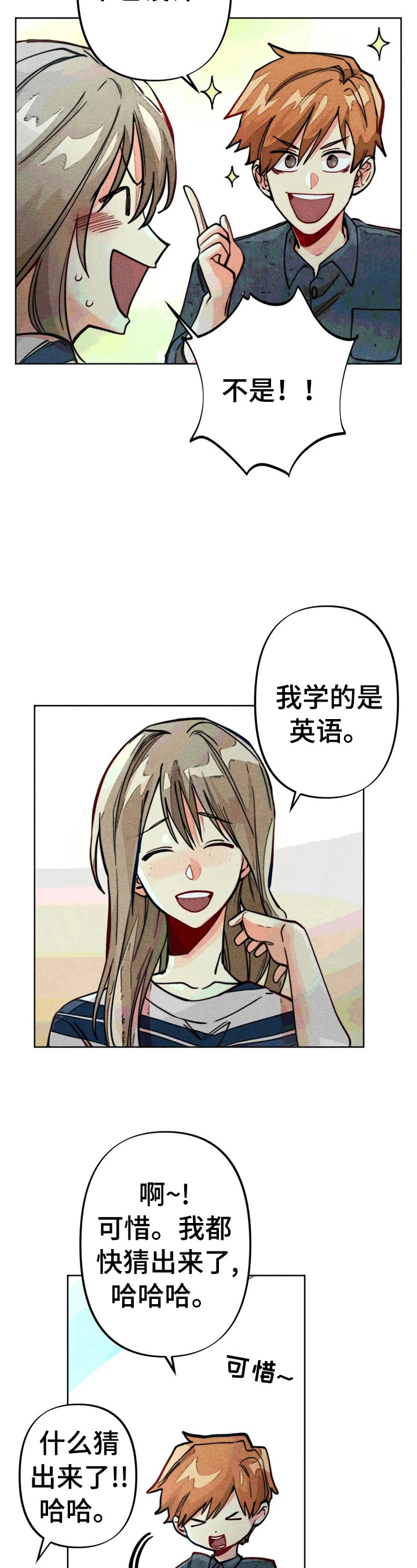 凝视的意思是什么二年级漫画,第20章：自荐3图