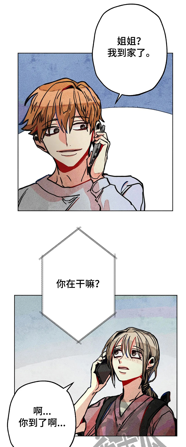 凝视R漫画,第56章：无家可归1图