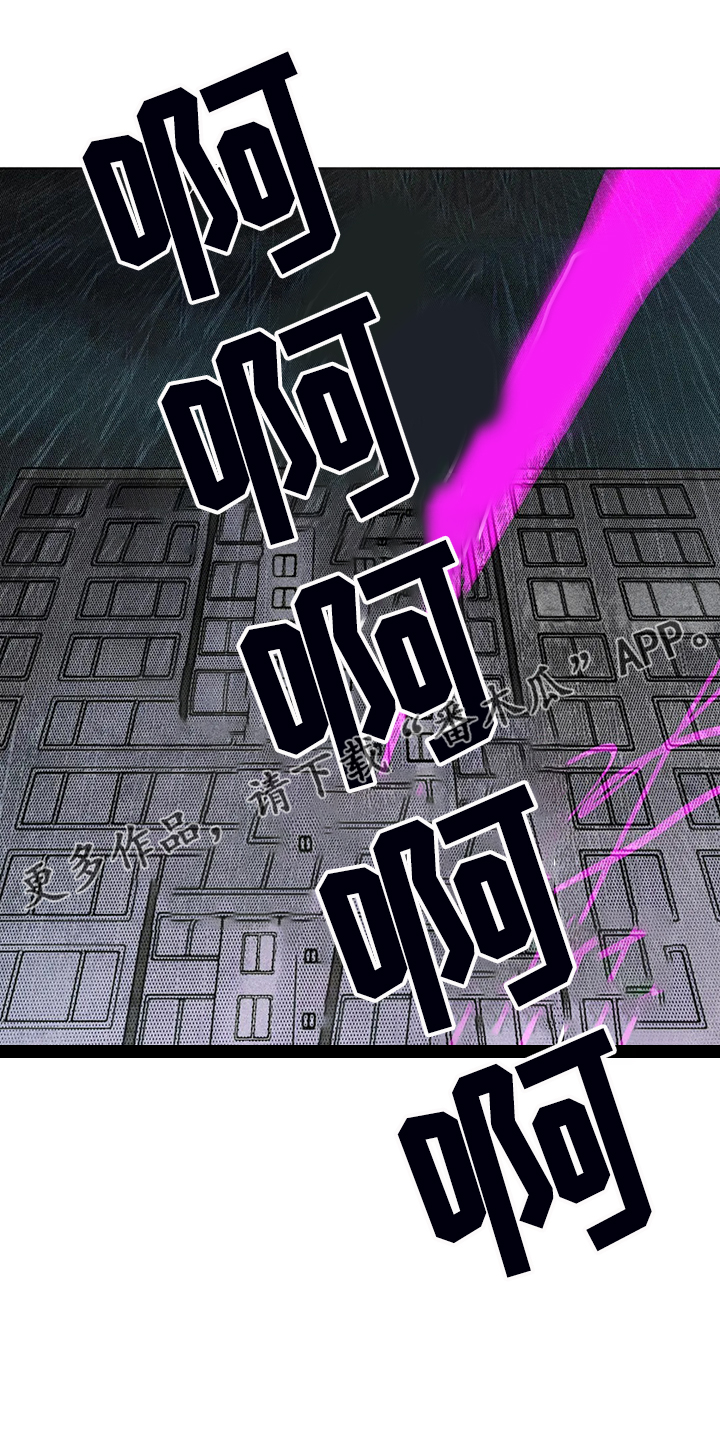 凝视R漫画,第106章：盲人1图