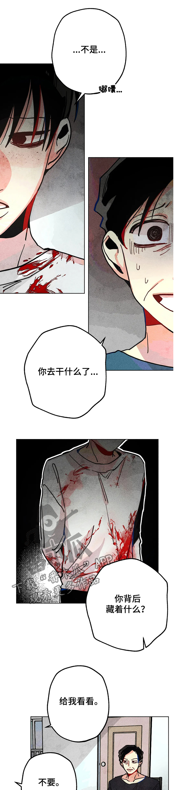 凝视日剧漫画,第53章：惊吓1图