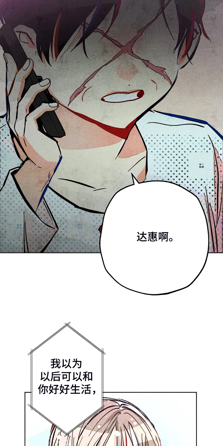 凝视人生作文400字漫画,第107章：照顾好自己5图