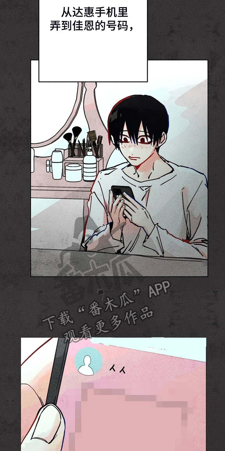 凝视人生作文400字漫画,第92章：练习一下3图