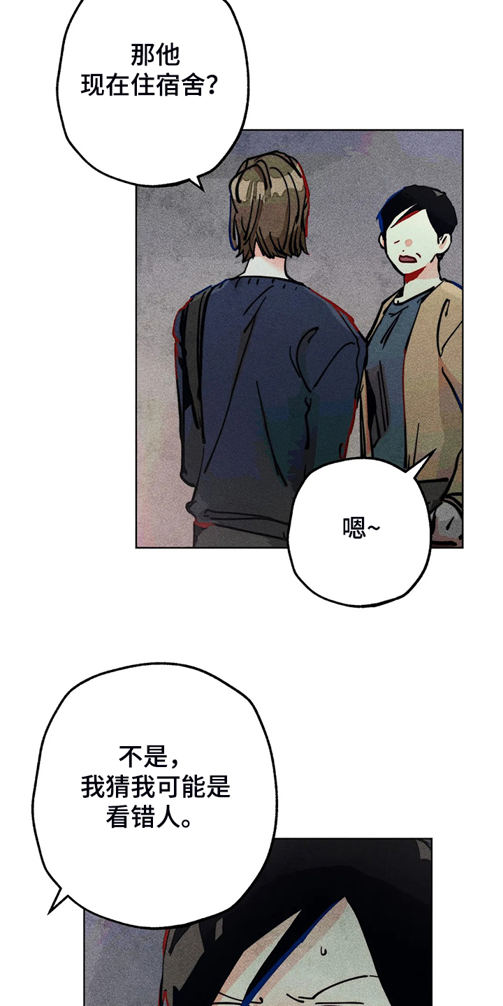 凝视人生的杨漫画,第93章：是达云杀了猫2图