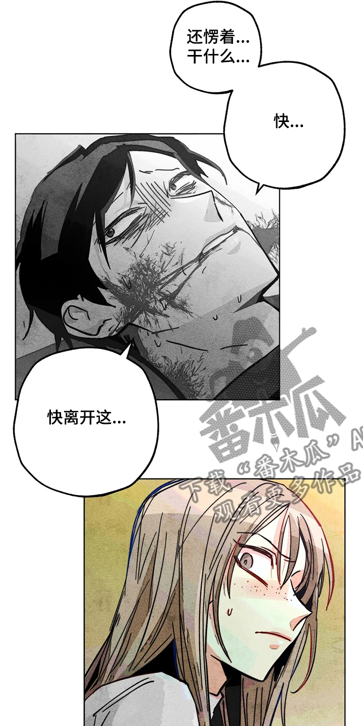 凝时润泽眼霜漫画,第102章：快跑5图