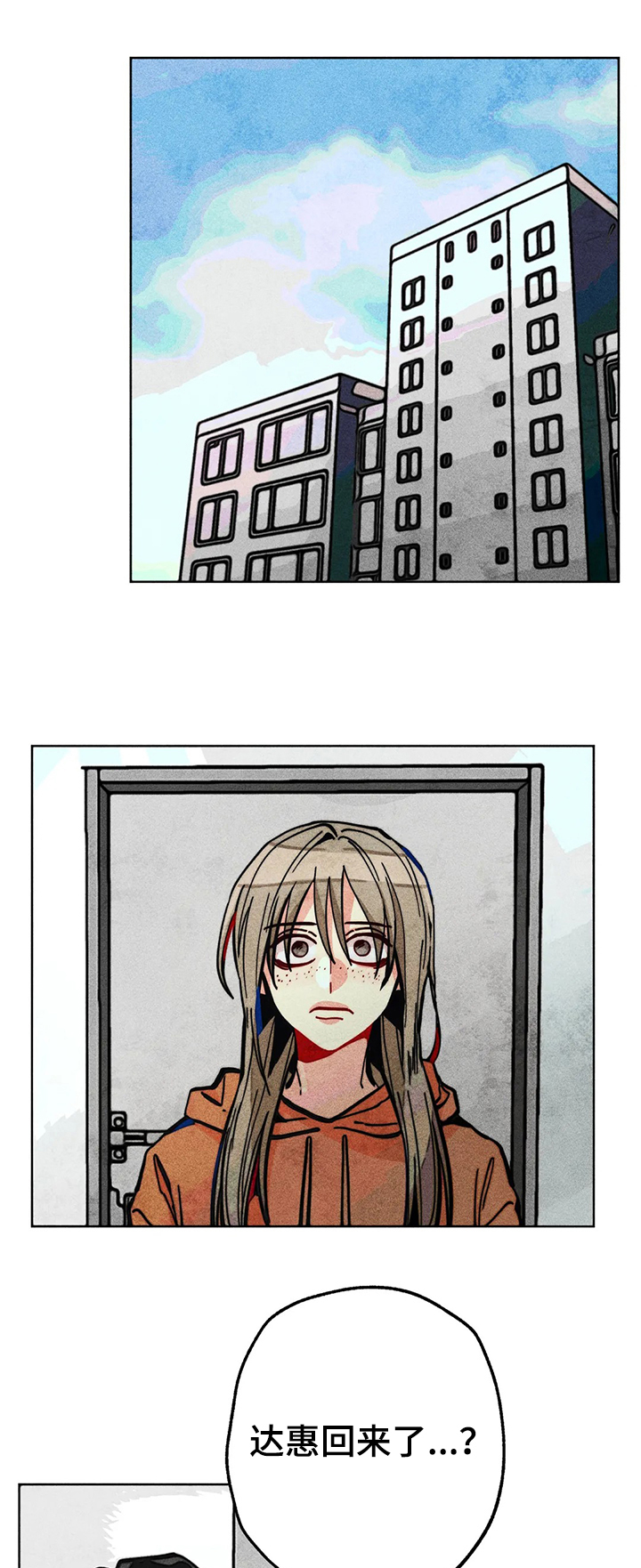 凝视R漫画,第60章：惊喜的零花钱1图