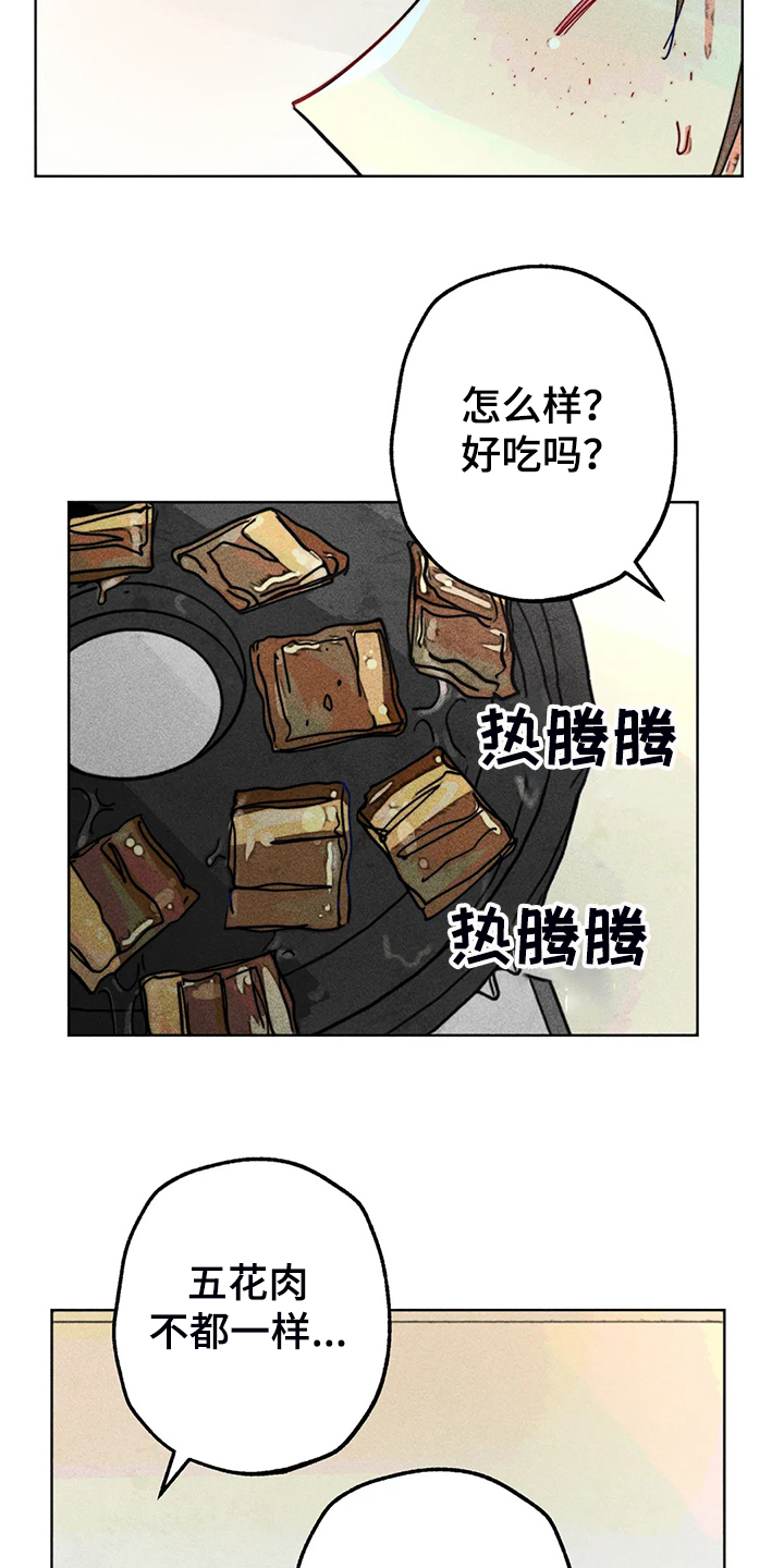 凝视的意思是什么二年级漫画,第98章：看房子4图