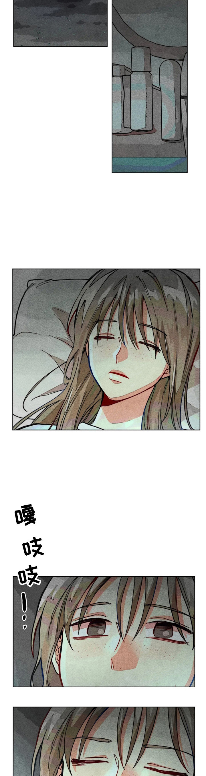 凝视正义漫画,第16章：默视2图