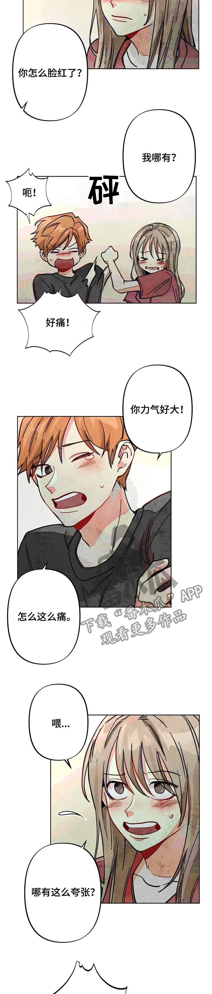 凝视的意思是什么二年级漫画,第45章：来我家~4图