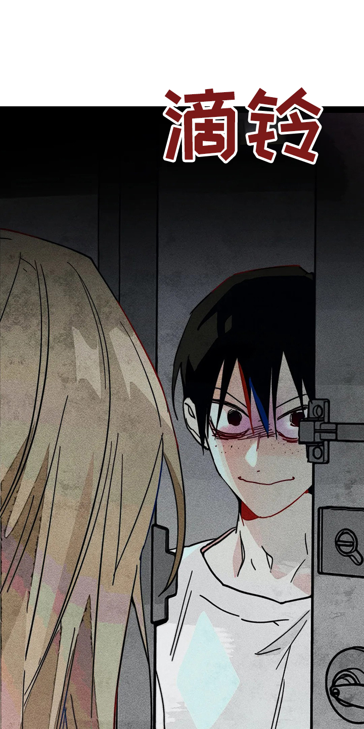 凝视R漫画,第99章：无事献殷勤2图