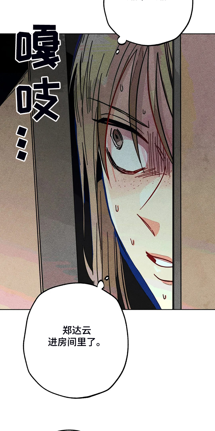 凝时润泽眼霜漫画,第102章：快跑2图