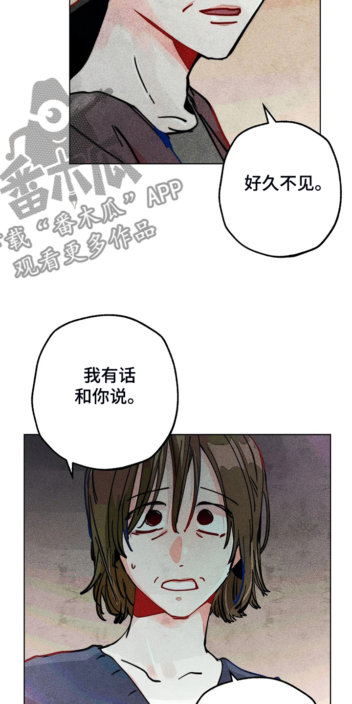 凝视人生的杨漫画,第93章：是达云杀了猫5图