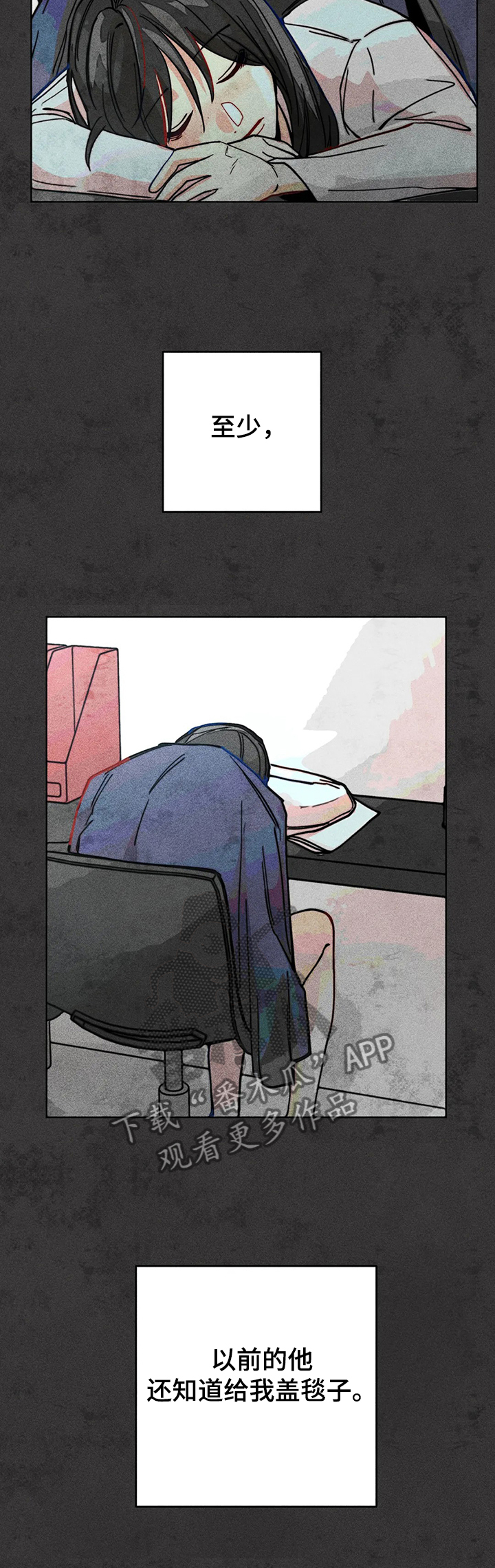 凝视人生作文漫画,第39章：两年前5图