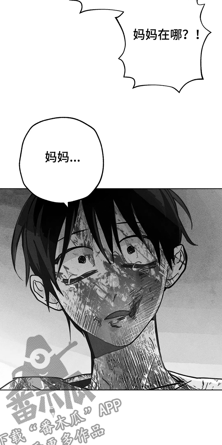 凝视的意思是什么二年级漫画,第103章：抓到你了3图