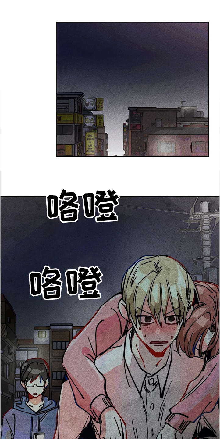 凝时润泽眼霜漫画,第81章：幻听？1图