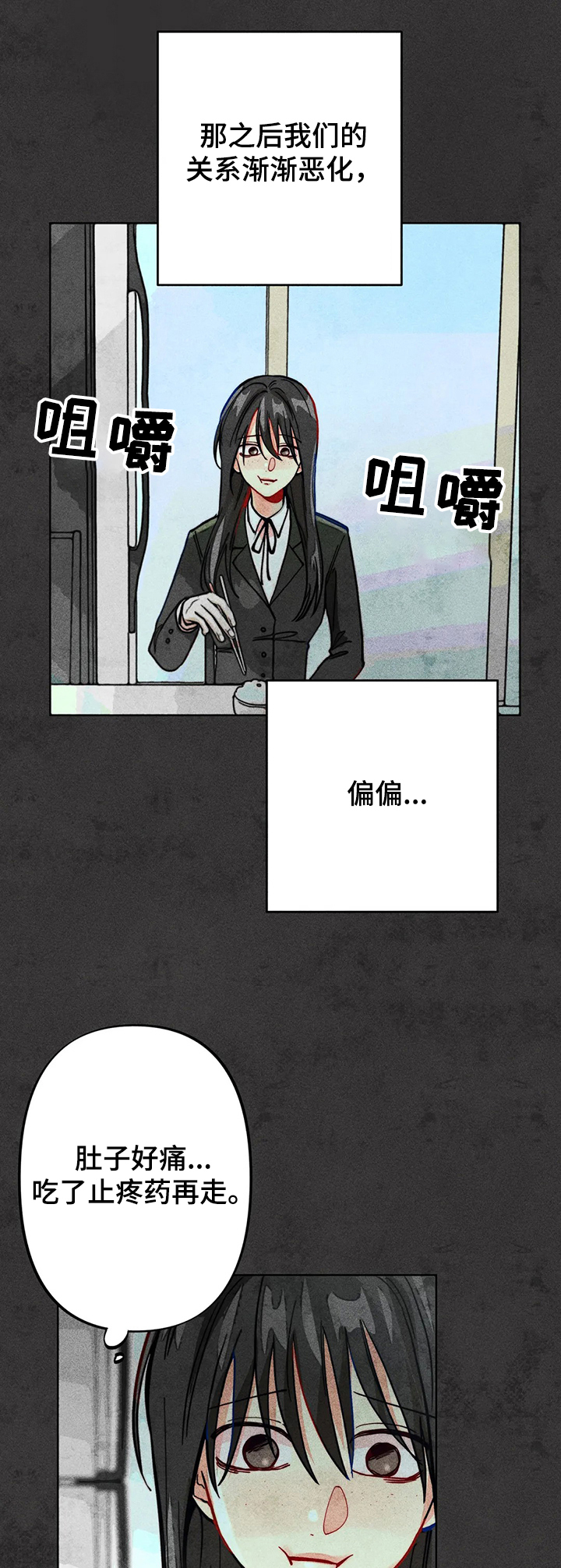 凝视R漫画,第42章：弟弟的错1图