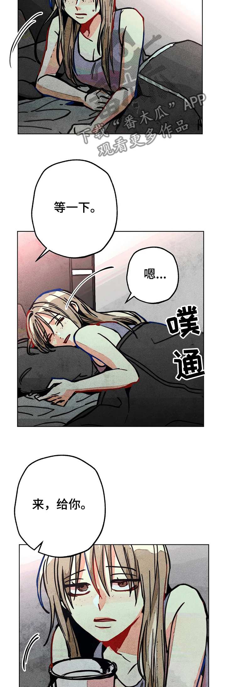 凝视人生作文漫画,第63章：喝傻了4图