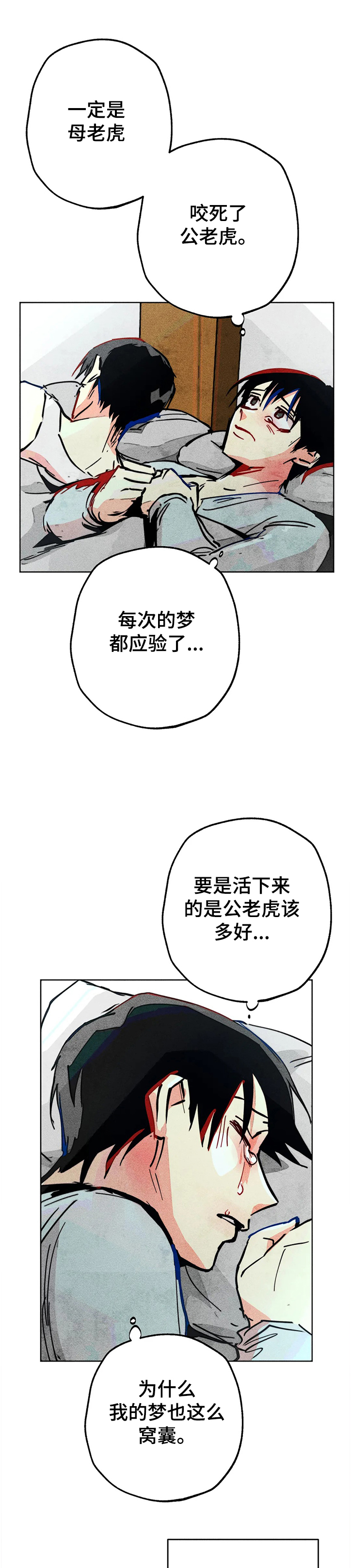凝视R漫画,第70章：我的女儿1图