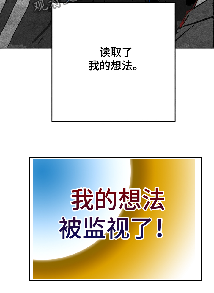 宁市任城区共青团与吴泰闸路交口东南角新华书店漫舟书城三楼漫画,第84章：原来那时候就5图