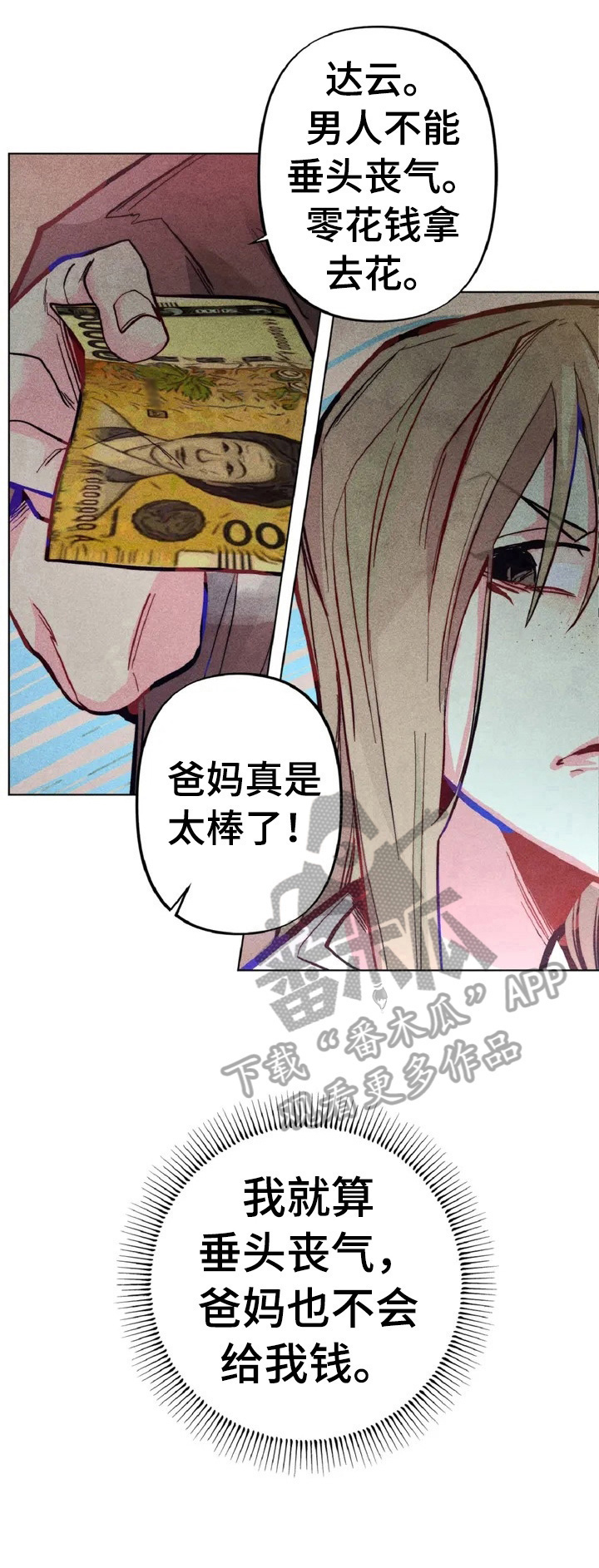 凝视的意思是什么二年级漫画,第2章：差别2图