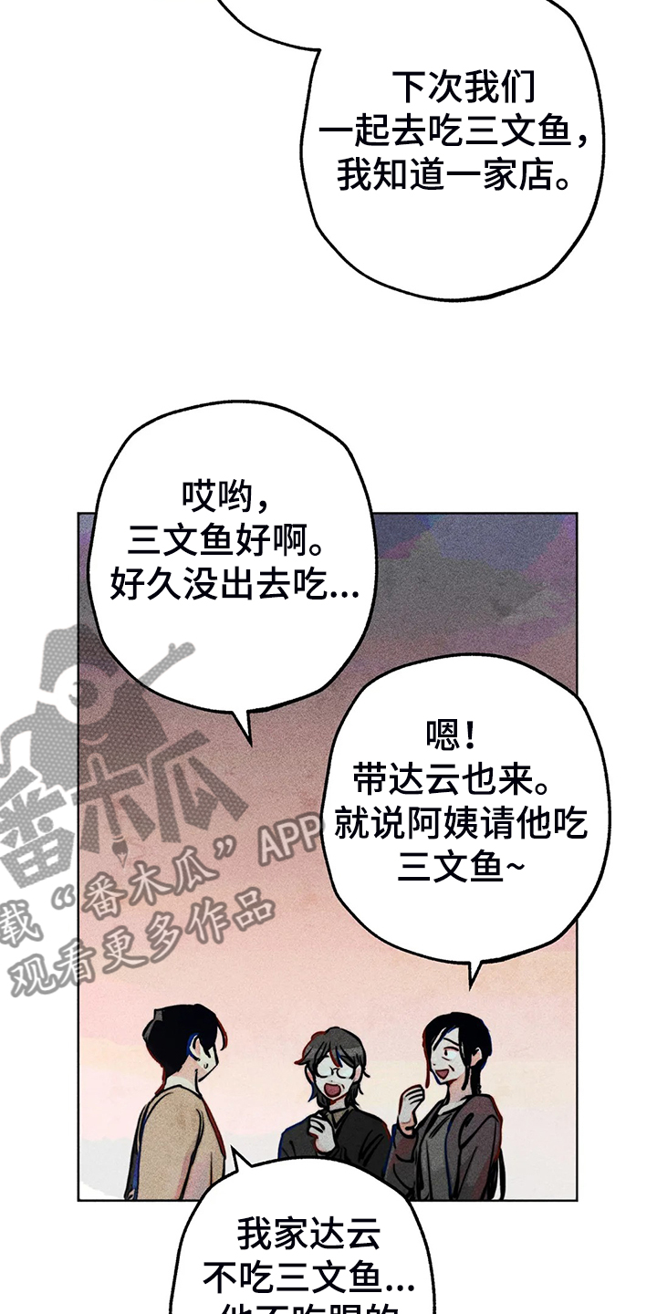 凝视的意思是什么二年级漫画,第94章：我亲眼看到了2图