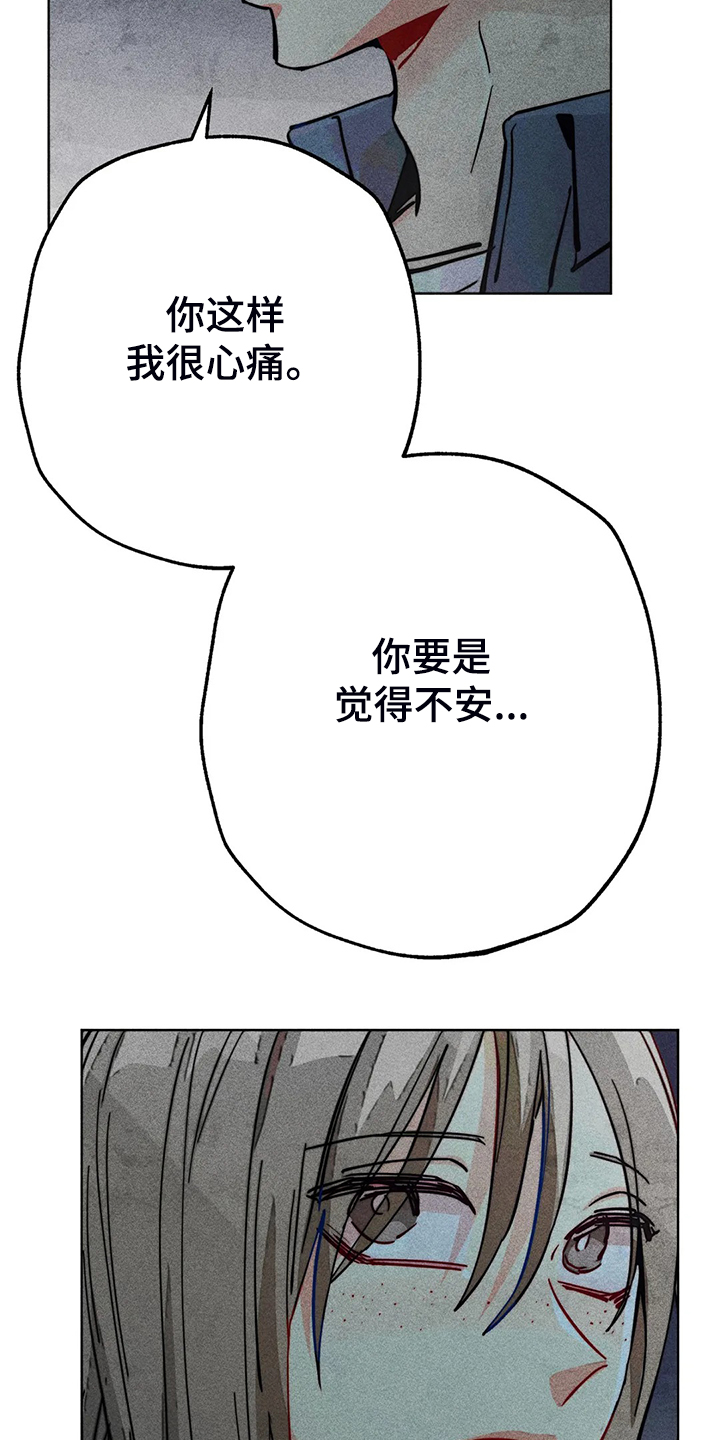 凝视人生作文400字漫画,第91章：用爱的人忘掉4图