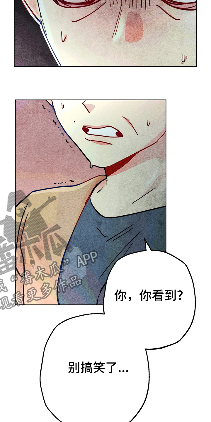 凝视的意思是什么二年级漫画,第94章：我亲眼看到了3图