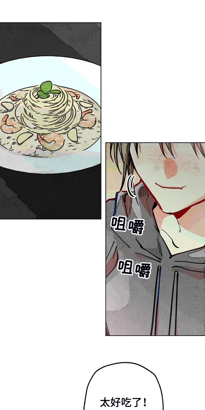 凝视人生作文400字漫画,第96章：买衣服1图