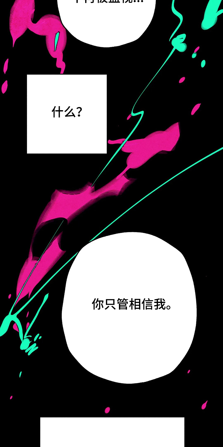 凝视人生的杨漫画,第85章：真的好难过3图