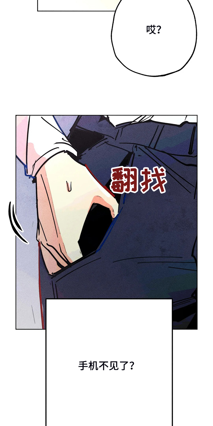 凝视的意思是什么二年级漫画,第101章：血泊中的人1图