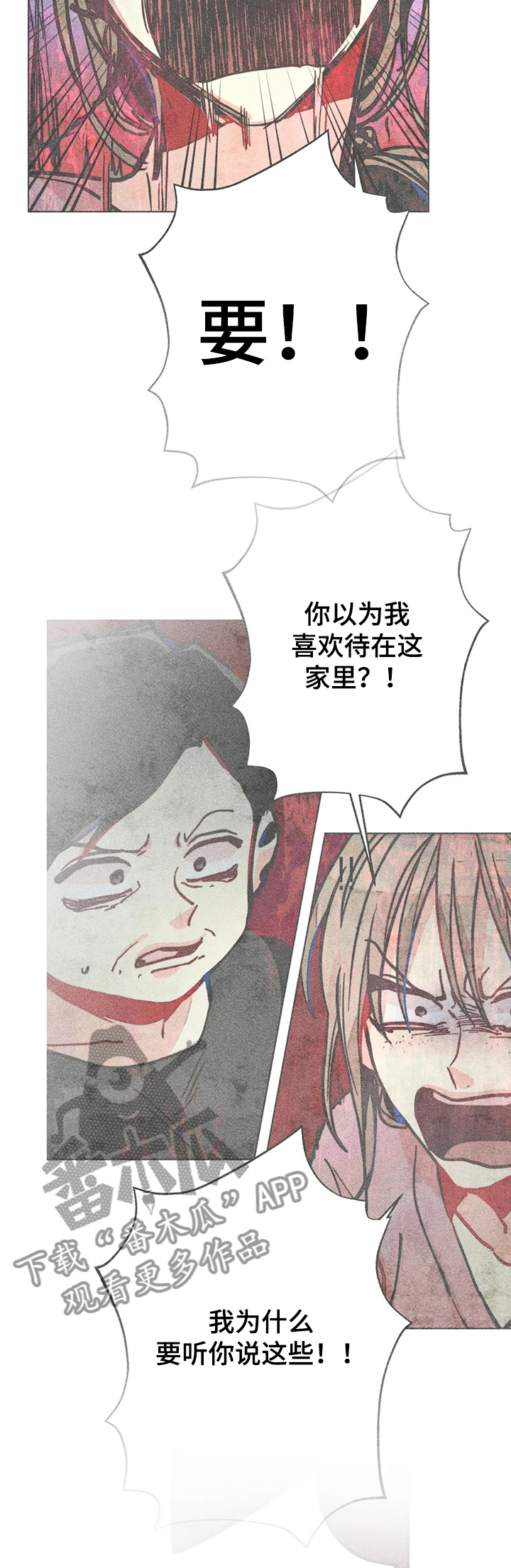 凝视理论漫画,第65章：20年前2图