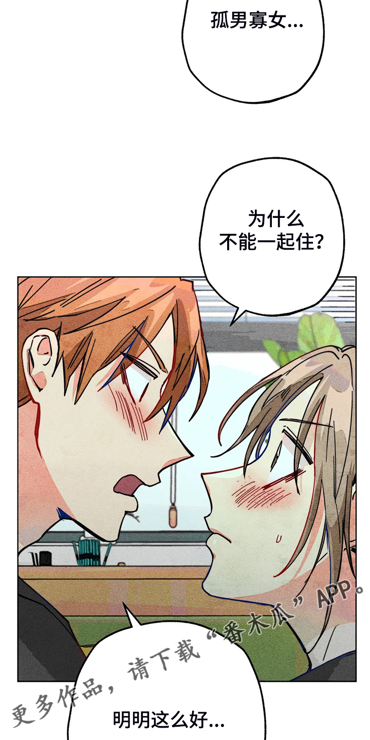 凝视的意思是什么二年级漫画,第97章：富二代？4图