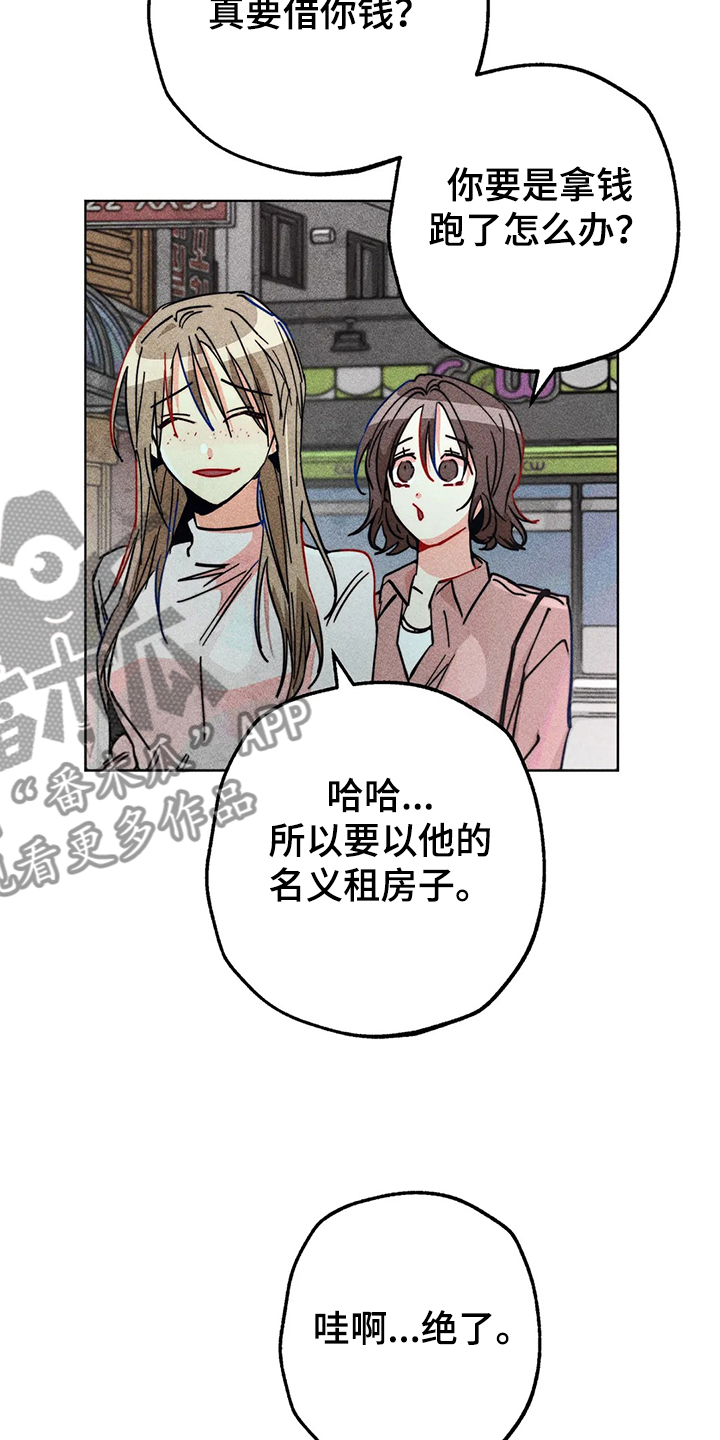 凝视人生作文400字漫画,第98章：看房子5图