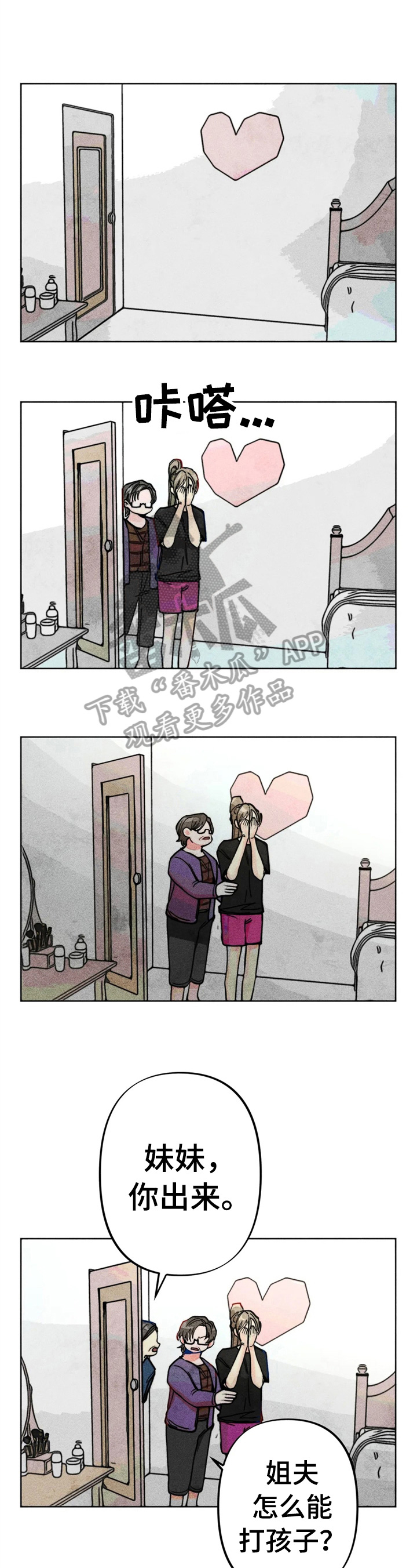 凝视R漫画,第30章：被打2图