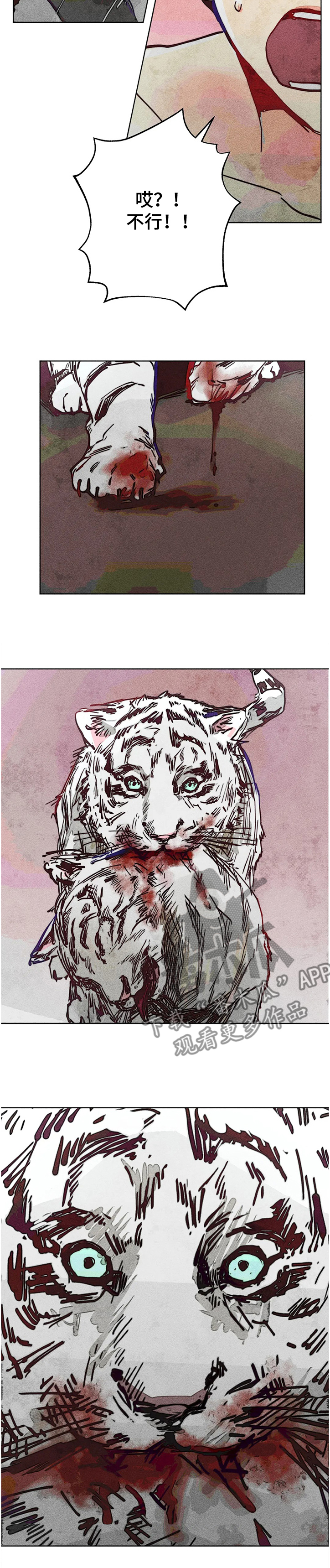 凝视R漫画,第69章：只剩一个孩子5图