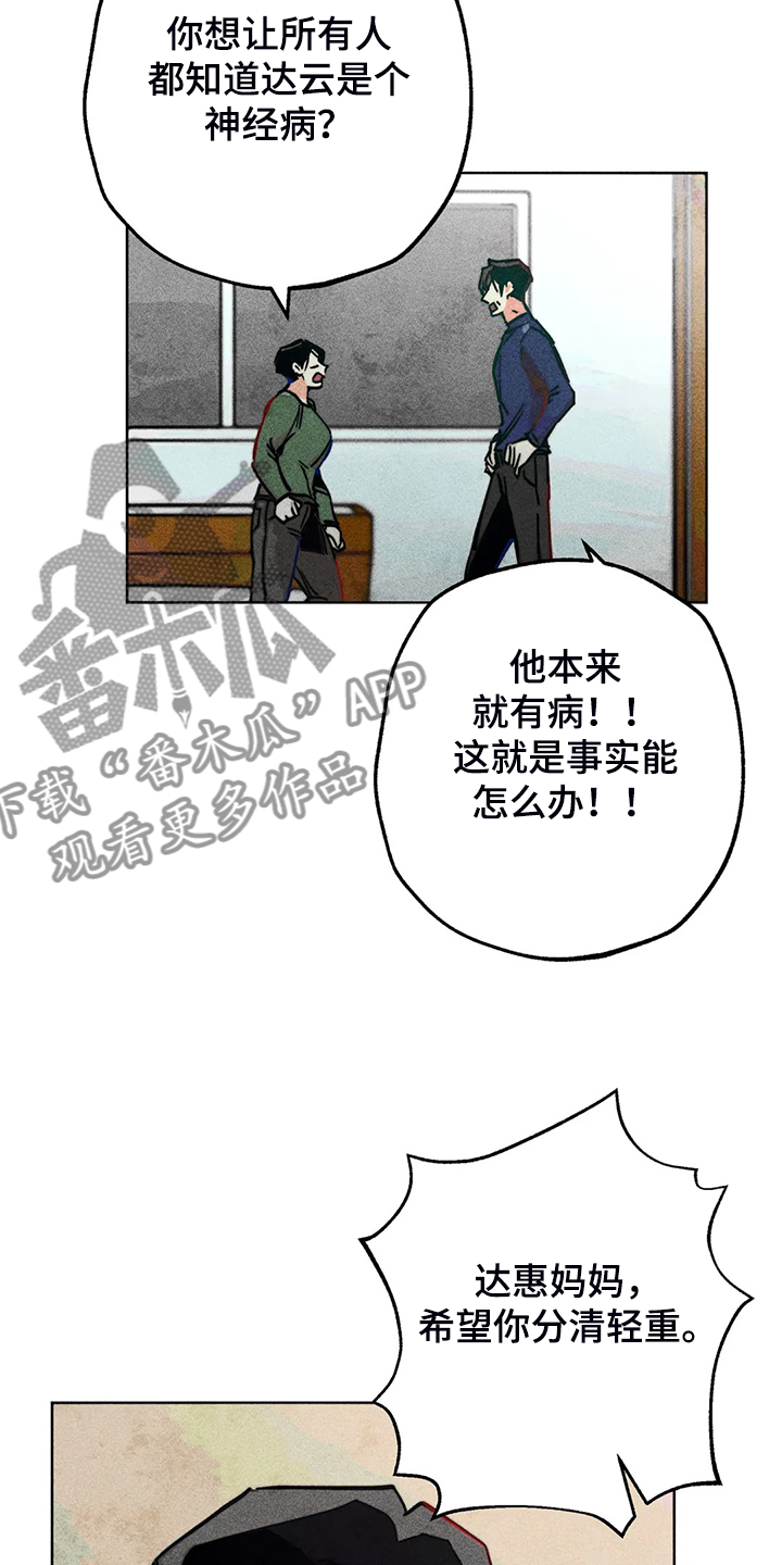 凝视人生作文400字漫画,第100章：噩梦回归4图